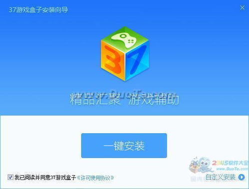 37盒子游戏,探索无尽奇幻世界的冒险之旅(图2)