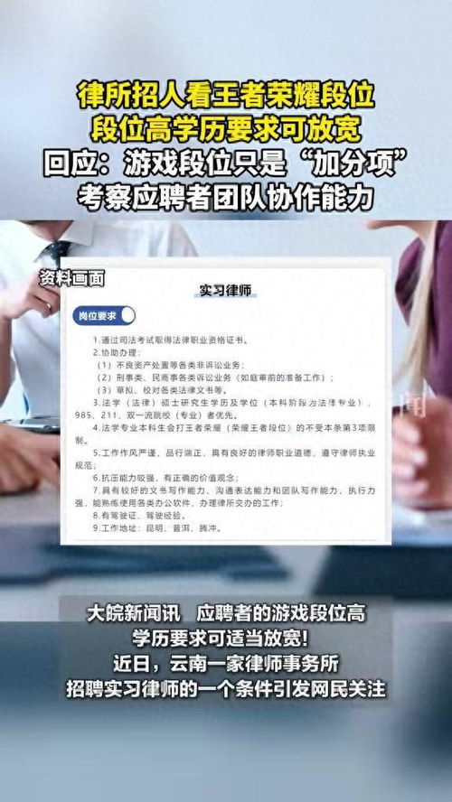 学历和游戏,探索知识成就与虚拟世界的交融(图1) 学历和游戏,探索知识成就与虚拟世界的交融(图1)