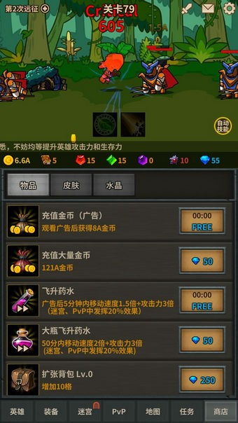 新版手机游戏,新版手机游戏带你领略奇幻冒险之旅(图3)