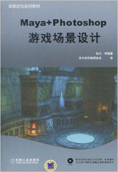 游戏场景书籍,探索未知世界的游戏场景秘境(图3)