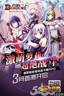 血族游戏羁绊(图2) 血族游戏羁绊(图2)