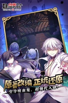 血族游戏羁绊(图1) 血族游戏羁绊(图1)