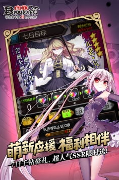 血族游戏羁绊(图3) 血族游戏羁绊(图3)