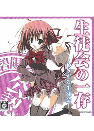 学生会的一己之见游戏,一己之见游戏背后的故事与影响(图1)