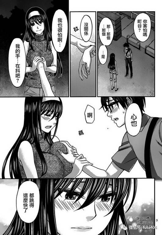 学院里的杀人游戏漫画,杀人游戏漫画背后的真相揭晓(图1)