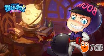 学院里的杀人游戏漫画,杀人游戏漫画背后的真相揭晓(图2)