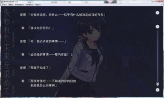 寻找失去的未来游戏下载,探索寻找失去的未来游戏下载之旅(图1)