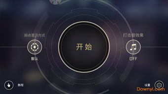 小米音质音效最新版本下载 (图1) 小米音质音效最新版本下载 (图1)