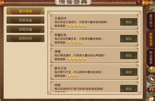游戏指导策略有哪些,解锁高效互动体验之道(图2) 游戏指导策略有哪些,解锁高效互动体验之道(图2)
