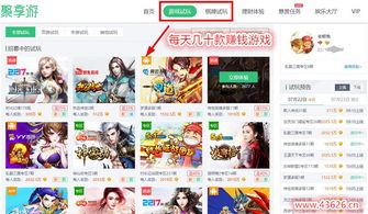 可以挣钱的电脑游戏,盘点那些让你边玩边赚钱的电脑游戏(图1) 可以挣钱的电脑游戏,盘点那些让你边玩边赚钱的电脑游戏(图1)