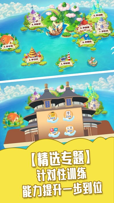 小朋友学数字游戏大全,小朋友学数字游戏大全精选攻略(图2) 小朋友学数字游戏大全,小朋友学数字游戏大全精选攻略(图2)