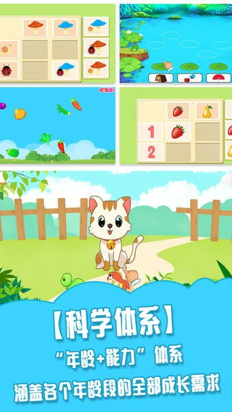 小朋友学数字游戏大全,小朋友学数字游戏大全精选攻略(图3) 小朋友学数字游戏大全,小朋友学数字游戏大全精选攻略(图3)