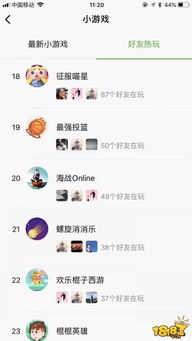 小游戏名单,盘点最受欢迎的趣味小游戏名单(图1)
