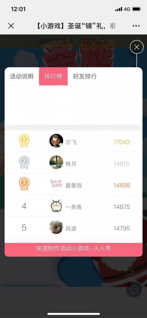 小游戏名单,盘点最受欢迎的趣味小游戏名单(图2)