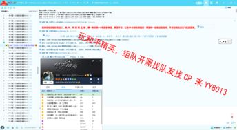yy的游戏在哪玩,揭秘热门游戏平台的多彩玩法(图3)