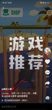 抖音推荐的游戏,畅游虚拟世界(图1) 抖音推荐的游戏,畅游虚拟世界(图1)
