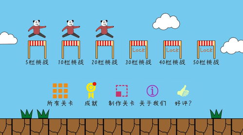 小班跨栏游戏目标,培养幼儿协调性与勇敢精神的快乐之旅(图3)