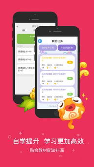 写作业游戏app,让学习变得轻松愉快(图1) 写作业游戏app,让学习变得轻松愉快(图1)
