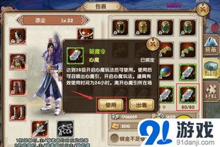 心魔空游戏,探寻内心深处的恐惧与救赎之旅(图2) 心魔空游戏,探寻内心深处的恐惧与救赎之旅(图2)