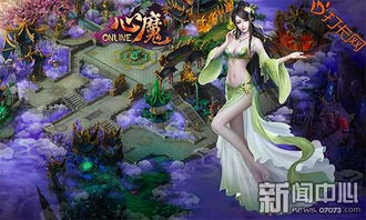 心魔空游戏,探寻内心深处的恐惧与救赎之旅(图1) 心魔空游戏,探寻内心深处的恐惧与救赎之旅(图1)