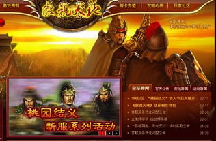 新开的好玩的网页游戏,揭秘热门网页游戏新宠(图3) 新开的好玩的网页游戏,揭秘热门网页游戏新宠(图3)