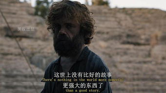 权利的游戏主角结局(图2) 权利的游戏主角结局(图2)