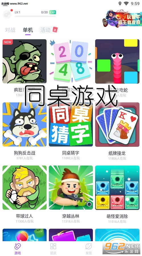 同桌游戏官网下载,解锁无限乐趣(图2)