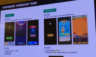 小游戏广告收入,揭秘盈利新趋势(图3) 小游戏广告收入,揭秘盈利新趋势(图3)