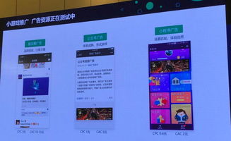 小游戏广告收入,揭秘盈利新趋势(图2) 小游戏广告收入,揭秘盈利新趋势(图2)