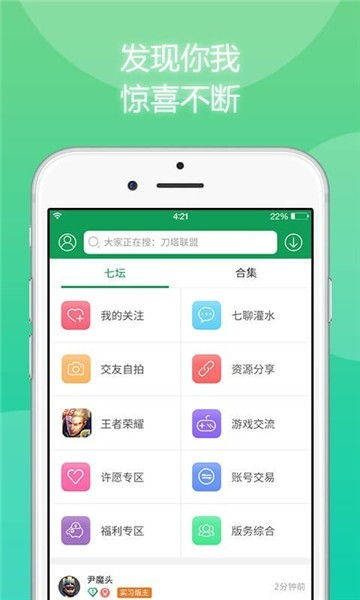 7723小游戏盒子下载(图2)