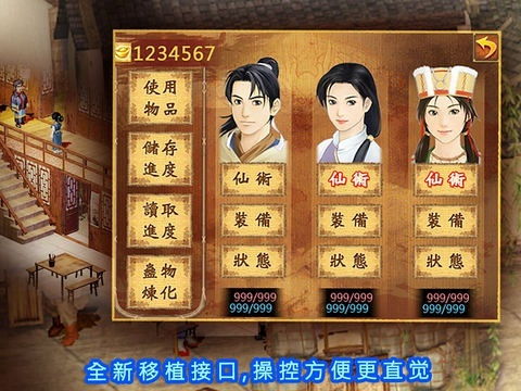 新仙剑奇侠传单机游戏,再续传奇(图2) 新仙剑奇侠传单机游戏,再续传奇(图2)