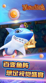 星力打鱼游戏正版,正版体验尽在掌握(图3) 星力打鱼游戏正版,正版体验尽在掌握(图3)