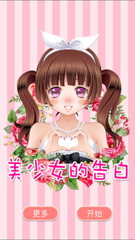 网瘾少女游戏安卓版 (图1) 网瘾少女游戏安卓版 (图1)