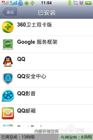 小熊桌面安卓下载 (图1) 小熊桌面安卓下载 (图1)