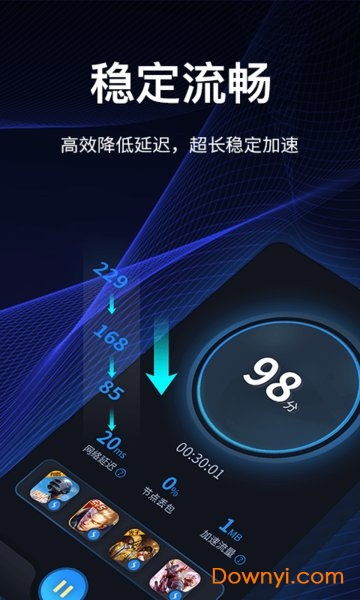 灵缇游戏加速器安卓版 (图1) 灵缇游戏加速器安卓版 (图1)