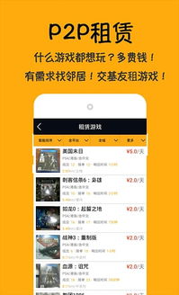 交易者游戏模拟器游戏安卓版下载 (图1) 交易者游戏模拟器游戏安卓版下载 (图1)