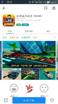 手机联机好玩的游戏,盘点热门手机联机游戏盛宴(图3) 手机联机好玩的游戏,盘点热门手机联机游戏盛宴(图3)