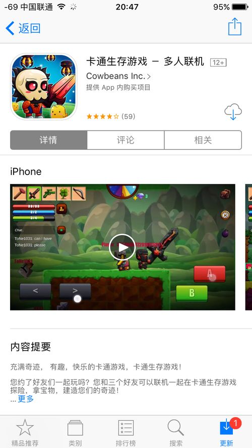 手机联机好玩的游戏,盘点热门手机联机游戏盛宴(图1) 手机联机好玩的游戏,盘点热门手机联机游戏盛宴(图1)