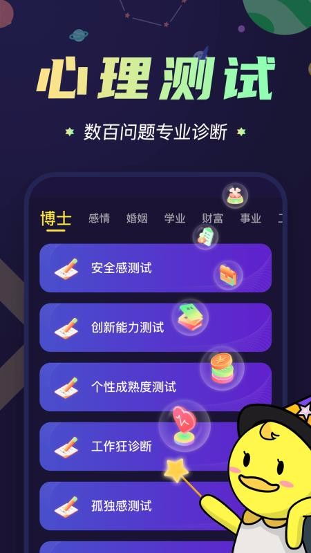 星座游戏准吗,揭秘星座运势的神秘面纱(图1) 星座游戏准吗,揭秘星座运势的神秘面纱(图1)