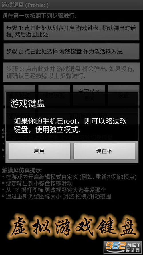 虚拟游戏键盘怎么用,轻松畅游虚拟世界的得力助手(图1)