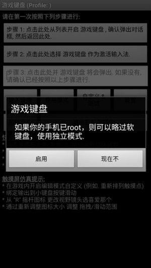 虚拟游戏键盘怎么用,轻松畅游虚拟世界的得力助手(图2)