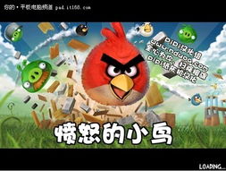 史上最难游戏小鸟转弯,史上最难游戏“小鸟转弯”的惊险旅程(图1)