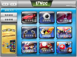 小猿游戏厅,解锁无限乐趣(图2)