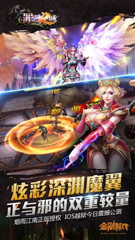 有什么邪恶手机游戏,揭秘那些令人沉迷的邪恶手机游戏(图3) 有什么邪恶手机游戏,揭秘那些令人沉迷的邪恶手机游戏(图3)