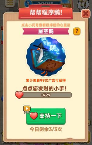 小游戏看广告,双重乐趣体验!(图1) 小游戏看广告,双重乐趣体验!(图1)