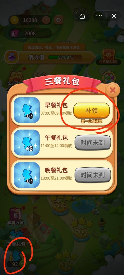 小游戏看广告,双重乐趣体验!(图2) 小游戏看广告,双重乐趣体验!(图2)