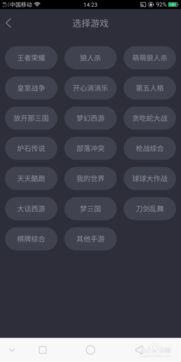 花椒怎么直播游戏教程,成为游戏直播达人(图1)