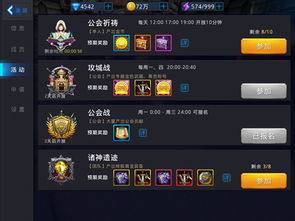 玩游戏的公会,游戏世界中的团结与冒险之旅(图2)