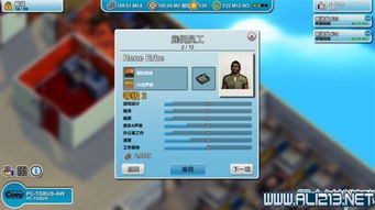 疯狂游戏大亨员工属性,员工属性解析与团队风采展现(图1) 疯狂游戏大亨员工属性,员工属性解析与团队风采展现(图1)