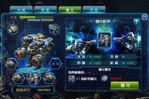 星际争霸手机游戏(图1) 星际争霸手机游戏(图1)